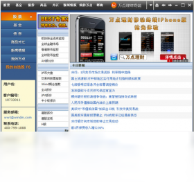 理财,终端,决策