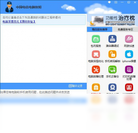保姆,电信,电脑