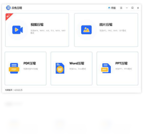 赤兔,压缩