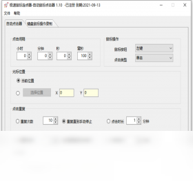 点器,极速,鼠标