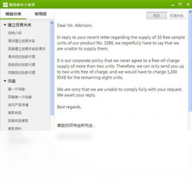 助手,外贸,邮件