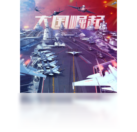 海战,手游,电脑