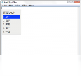 狼毫,输入法,Rime