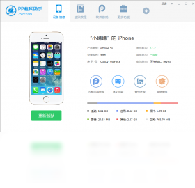 助手,越狱,PP