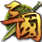 盛世三国