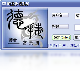 收银,商业,系统