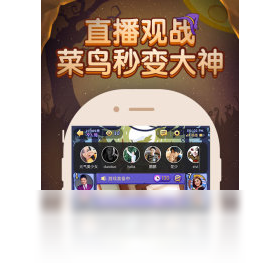 饭局,手游,狼人杀