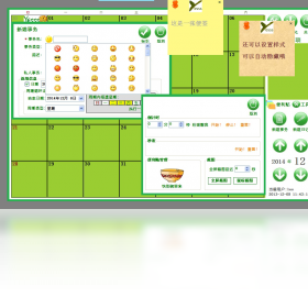 日历,记事,Yesss