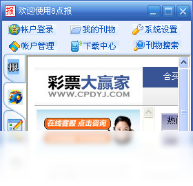 读器,报阅,8点
