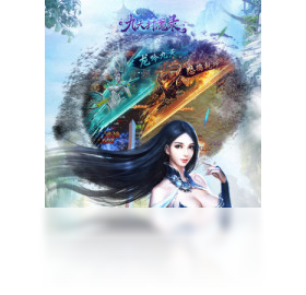 魔录,手游,九天封