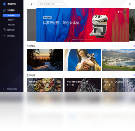 魔镜,专版,壁纸