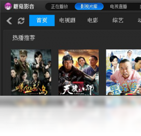 影音,蘑菇