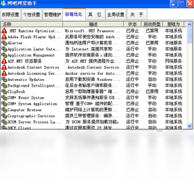 网管,助手,网吧