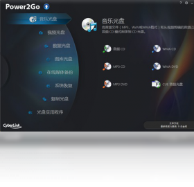 CyberLink,Power2Go