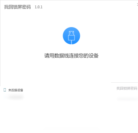 锁屏,密码,找回