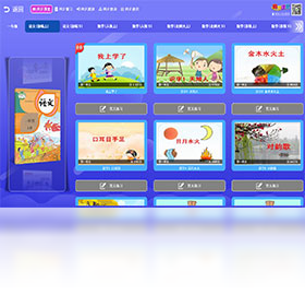 课堂,同步,小学