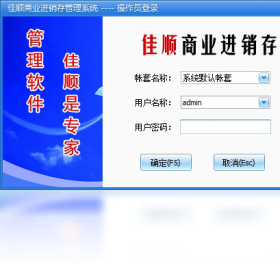 进销,商业,系统