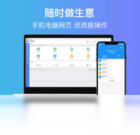 商贸,智慧
