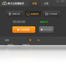 助手,鑫斗云,直播