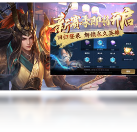 王者,游戏,荣耀