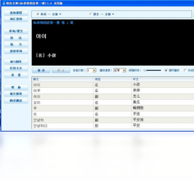 韩语,标准,老师