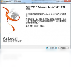 网盘,AsLocal