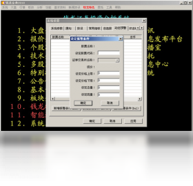金典版,钱龙,证券