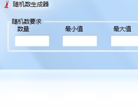 生成器,随机