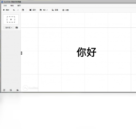 斧子,演示