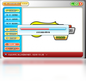 精灵,制作,立体图