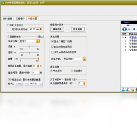 语音,播音,文字