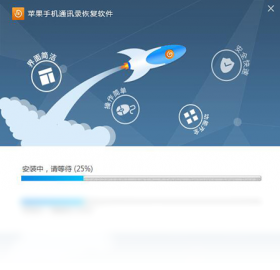 通讯录,苹果,软件