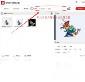 闪电,无损,软件