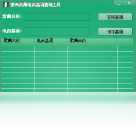 电音,基调,音频