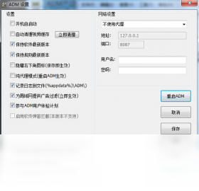 拦截,广告,阿呆喵