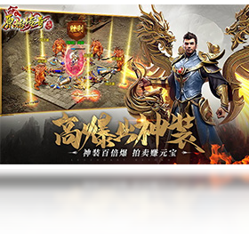 传奇,游戏,QQ