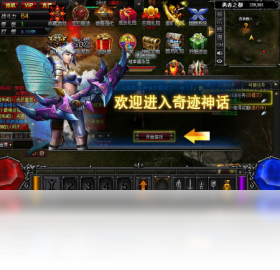 神话,奇迹