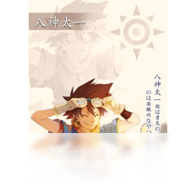 手游,数码,进化