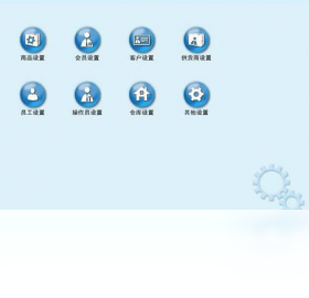 领智,销售,系统
