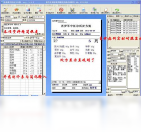 快易通,处方,中医