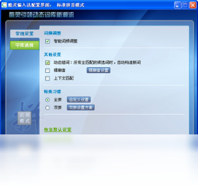 输入法,酷灵