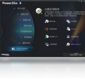 CyberLink,Power2Go
