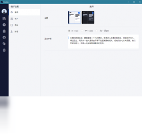 糯词,笔记