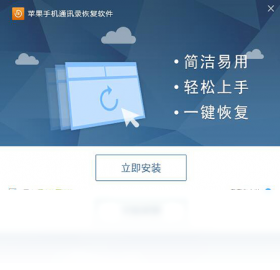 通讯录,苹果,软件