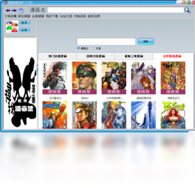 漫画集