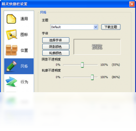 快捷栏,精灵
