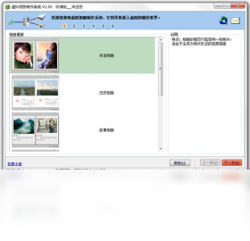 相册,虚拟,系统