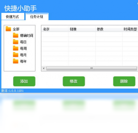 助手,元素,快捷