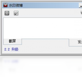 水印,微博