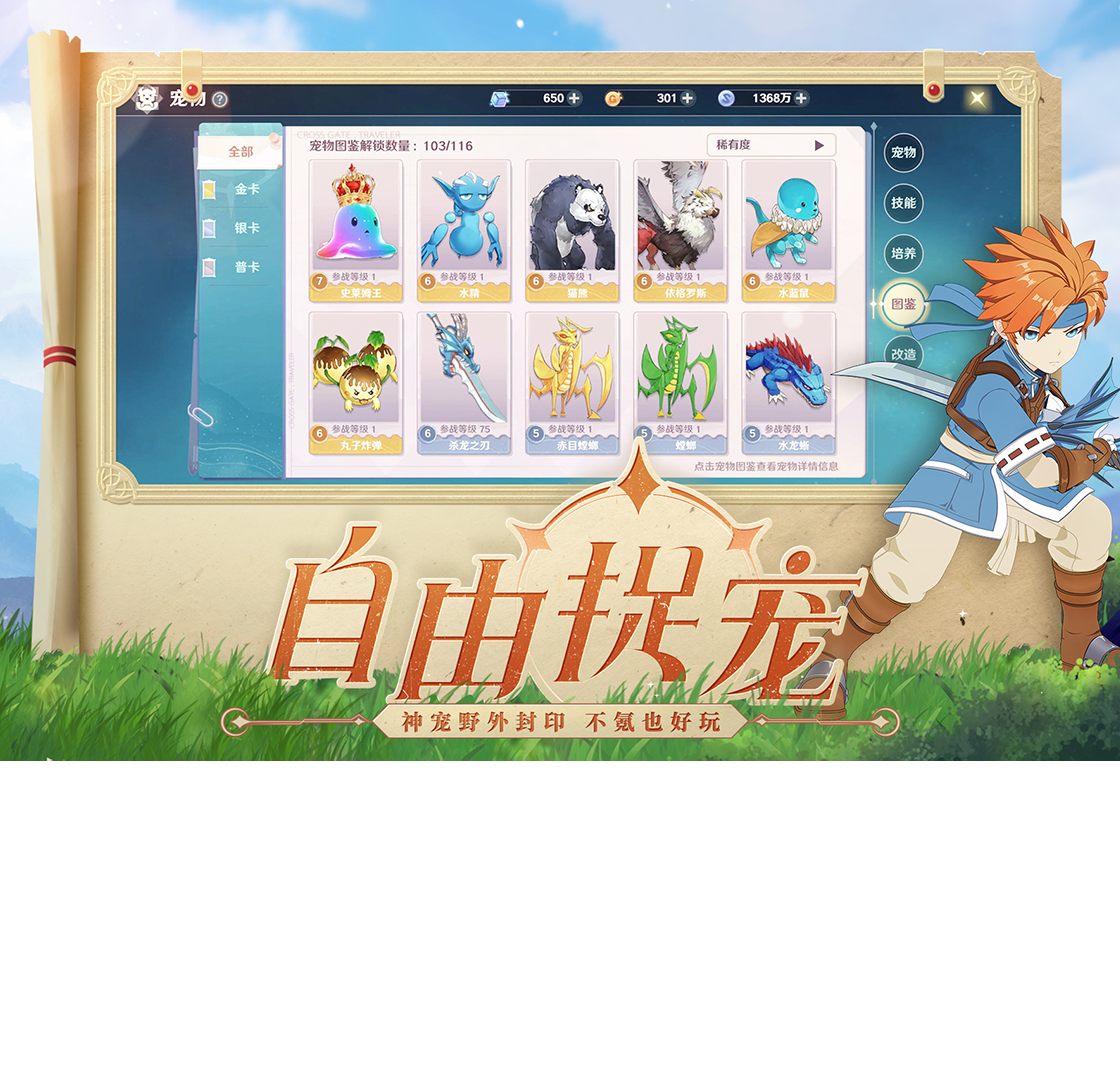 云游戏,旅人,魔力